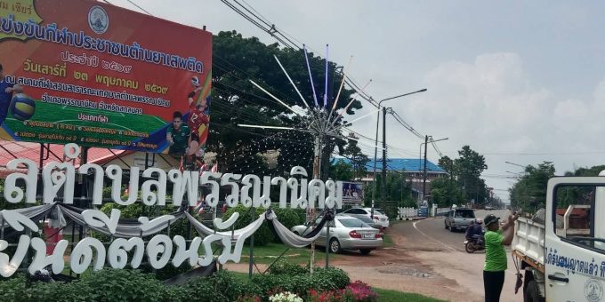 #ข่าวประชาสัมพันธ์เทศบาลตำบลพรรณานิคม วันศุกร์ ที่ 22 พฤษภาคม พ.ศ. 2569 ดร. สุวัฒน์ สื่อกลาง นายกเทศมนตรีตำบลพรรณานิคม มอบหมายให้ นายสุวิทย์ สื่อกลาง รองนายกเทศมนตรีตำบลพรรณานิคม พร้อมด้วย เจ้าหน้าที่กองช่าง ออกดำเนินการเปลี่ยนหลอดไฟ บริเวณสามแยกอากาศ ซ่อมไฟถนนวังปลาป้อมพัฒนา ถนนเสนารงค์ 2 จุด ถนนเรียบอูน ภายในเขตเทศบาลตำบลพรรณานิคมและตัดแต่งกิ่งไม้ออกจากสายไฟ ณ วัดอุฒาจารย์