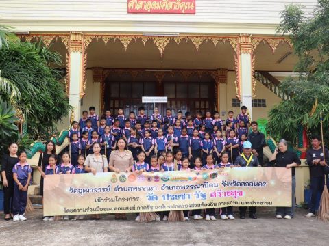 #ข่าวประชาสัมพันธ์เทศบาลตำบลพรรณานิคม วันจันทร์ ที่ 27 กรกฎาคม พ.ศ. 2569 ดร. สุวัฒน์ สื่อกลาง นายกเทศมนตรีตำบลพรรณานิคม มอบหมายให้นายรำไพ สัพโส รองนายกเทศมนตรีตำบลพรรณานิคม พร้อมด้วย คณะผู้บริหาร สมาชิกสภาฯ เจ้าหน้าที่เทศบาลตำบลพรรณานิคม เข้าร่วมกิจกรรมทำความสะอาด (Big Cleaning Day) เนื่องในวันเฉลิมพระชนมพรรษาพระบาทสมเด็จพระวชิรเกล้าเจ้าอยู่หัว ณ วัดอุฒาจารย์ ตำบลพรรณา อำเภอพรรณานิคม จังหวัดสกลนคร โดยมีคณะครูนักเรียนโรงเรียนอนุบาลพรรณานิคมและกรรมการชุมชนเข้าร่วมในครั้งนี้ด้วย
