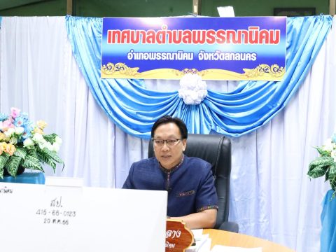 #ประชาสัมพันธ์เทศบาลตำบลพรรณานิคม วันอังคาร ที่ 11 สิงหาคม พ.ศ. 2569 ดร.สุวัฒน์ สื่อกลาง นายกเทศมนตรีตำบลพรรณานิคม อำเภอพรรณานิคม จังหวัดสกลนคร เป็นผู้แทนเทศบาลตำบลทุกแห่งในจังหวัดภาคตะวันออกเฉียงเหนือตอนบน 2 กล่าวสรุปภาพรวมการขอรับจัดสรรงบประมาณตามร่างพระราชบัญญัติงบประมาณรายจ่ายประจำปีงบประมาณ พ.ศ. 2570 ของเทศบาลตำบลโดยสรุป ต่อคณะกรรมาธิการวิสามัญฯ เพื่อจะได้นำเงินงบประมาณรายจ่าย ไปแก้ปัญหาและพัฒนาท้องถิ่น เพื่อประโยชน์สุขของพี่น้องประชาชนต่อไป ณ สำนักงานเทศบาลตำบลพรรณานิคม อำเภอพรรณานิคม จังหวัดสกลนคร