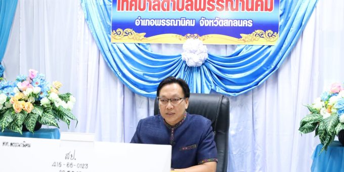 #ประชาสัมพันธ์เทศบาลตำบลพรรณานิคม วันอังคาร ที่ 11 สิงหาคม พ.ศ. 2569 ดร.สุวัฒน์ สื่อกลาง นายกเทศมนตรีตำบลพรรณานิคม อำเภอพรรณานิคม จังหวัดสกลนคร เป็นผู้แทนเทศบาลตำบลทุกแห่งในจังหวัดภาคตะวันออกเฉียงเหนือตอนบน 2 กล่าวสรุปภาพรวมการขอรับจัดสรรงบประมาณตามร่างพระราชบัญญัติงบประมาณรายจ่ายประจำปีงบประมาณ พ.ศ. 2570 ของเทศบาลตำบลโดยสรุป ต่อคณะกรรมาธิการวิสามัญฯ เพื่อจะได้นำเงินงบประมาณรายจ่าย ไปแก้ปัญหาและพัฒนาท้องถิ่น เพื่อประโยชน์สุขของพี่น้องประชาชนต่อไป ณ สำนักงานเทศบาลตำบลพรรณานิคม อำเภอพรรณานิคม จังหวัดสกลนคร